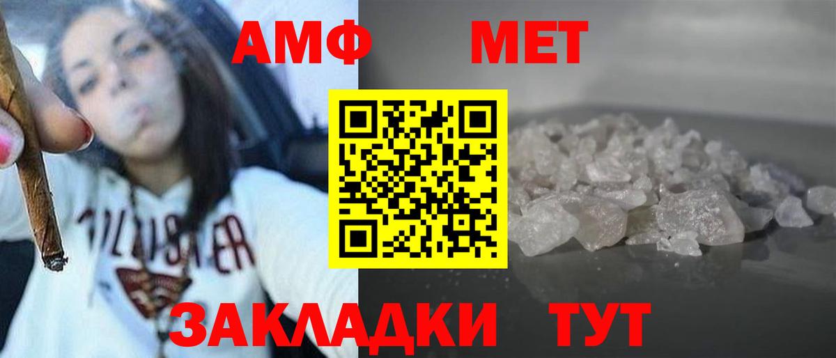 Набережные Челны  АМФЕТАМИН  АМФ  Вход с VPN  Амфетамин VHQ 