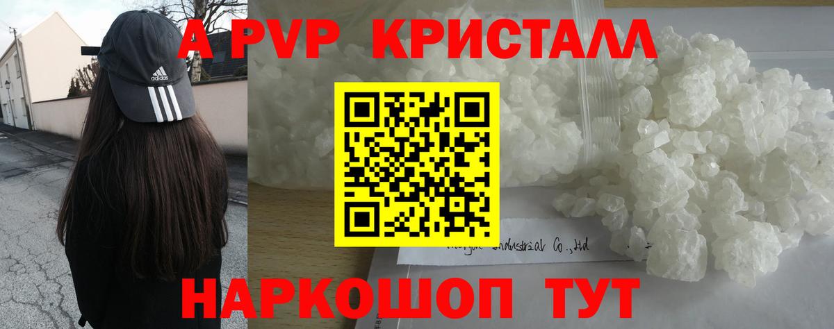 Alfa_PVP Crystall  Alpha-PVP  Набережные Челны  Alfa_PVP Crystall  Вход с VPN 
