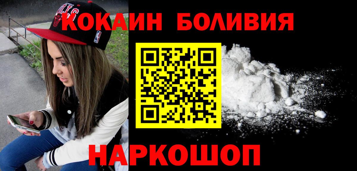 Cocaine Колумбийский  Вход с VPN  Кокаин Columbia  Набережные Челны 