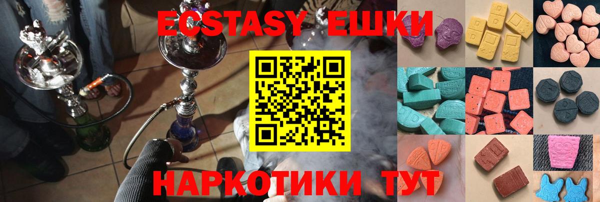 Экстази таблы  Экстази 280 MDMA  Вход с VPN  нарко площадка телеграм  Набережные Челны 