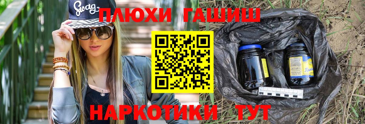ГАШИШ Изолятор Набережные Челны