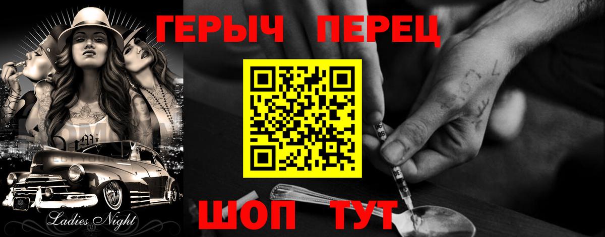 ГЕРОИН белый  Вход с VPN  ГЕРОИН  Набережные Челны 