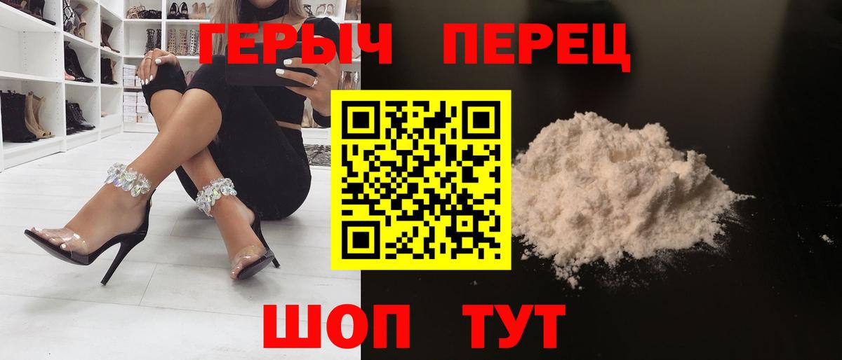 ГЕРОИН гречка Набережные Челны