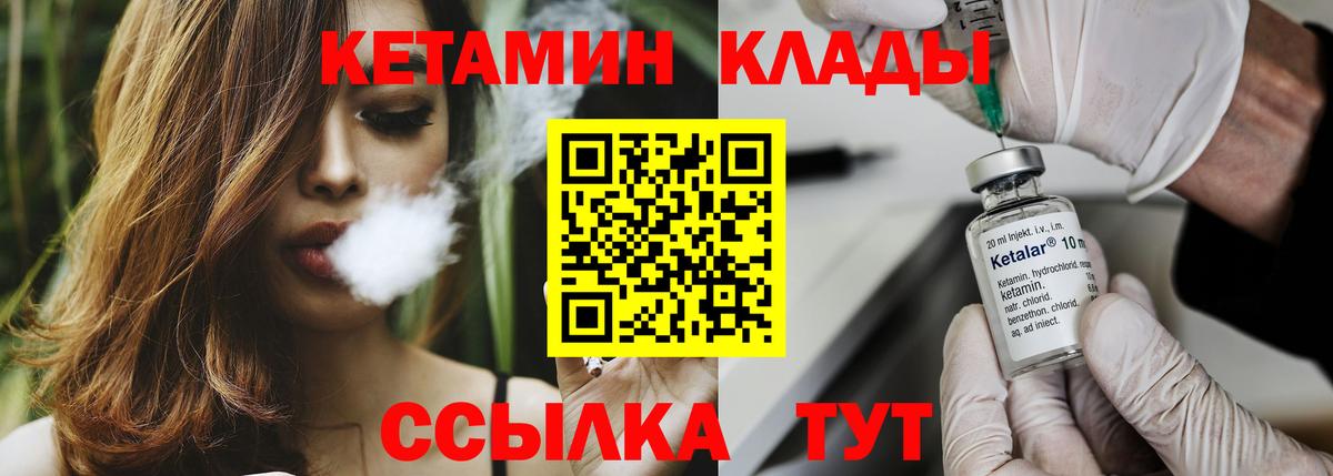 Кетамин VHQ  Вход с VPN  Кетамин VHQ  Набережные Челны 