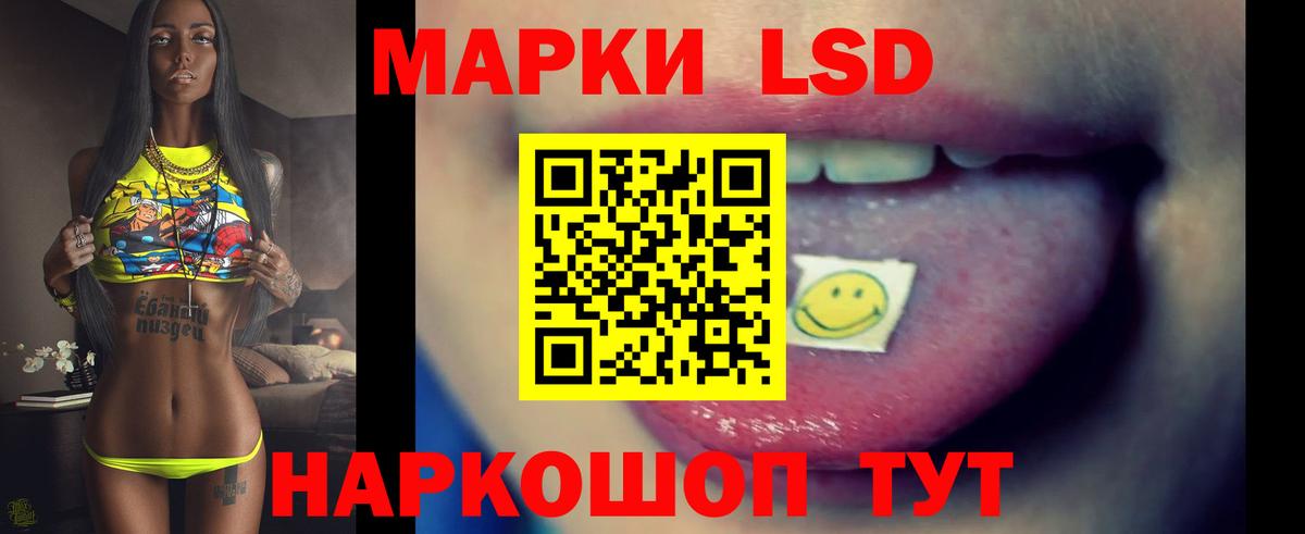 Набережные Челны  LSD-25 экстази кислота  ЛСД экстази ecstasy  Вход с VPN 