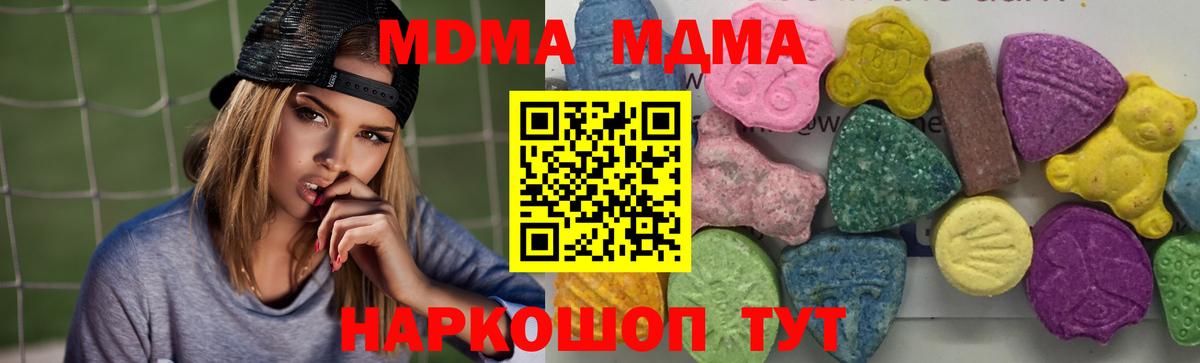 Набережные Челны  МДМА crystal  Вход с VPN  МДМА кристаллы 