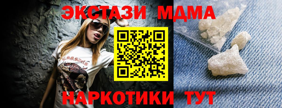MDMA Molly Набережные Челны