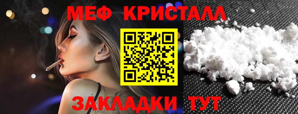 Мефедрон кристаллы Набережные Челны