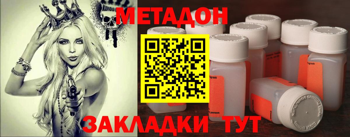 МЕТАДОН белоснежный  Метадон кристалл  Вход с VPN  Набережные Челны 