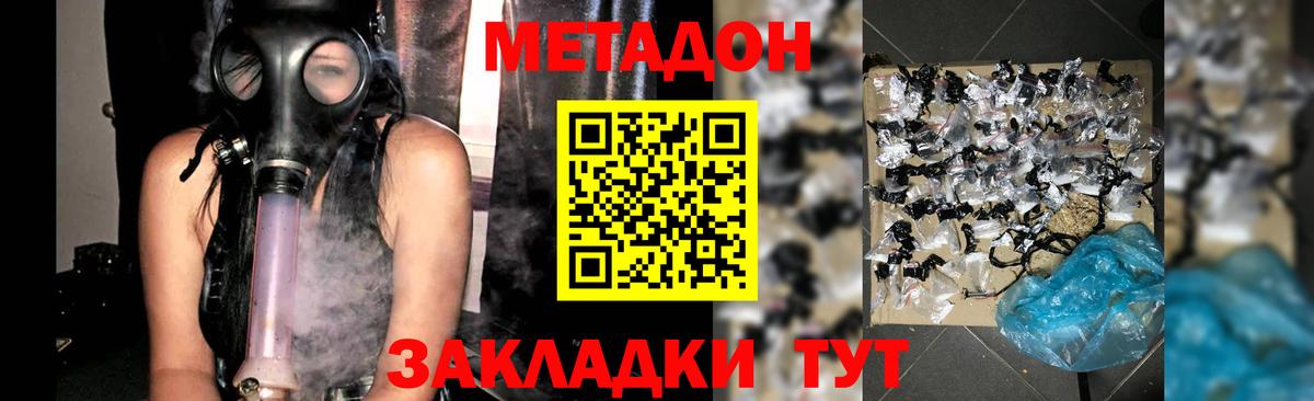 Метадон мёд Набережные Челны