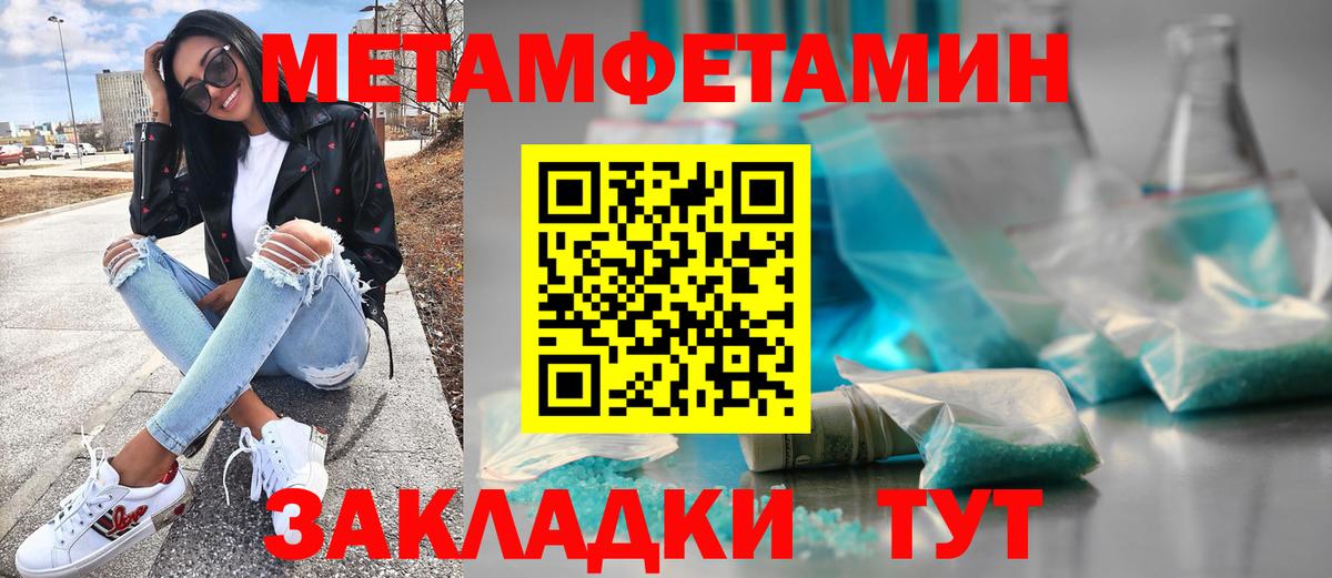 МЕТАМФЕТАМИН винт Набережные Челны