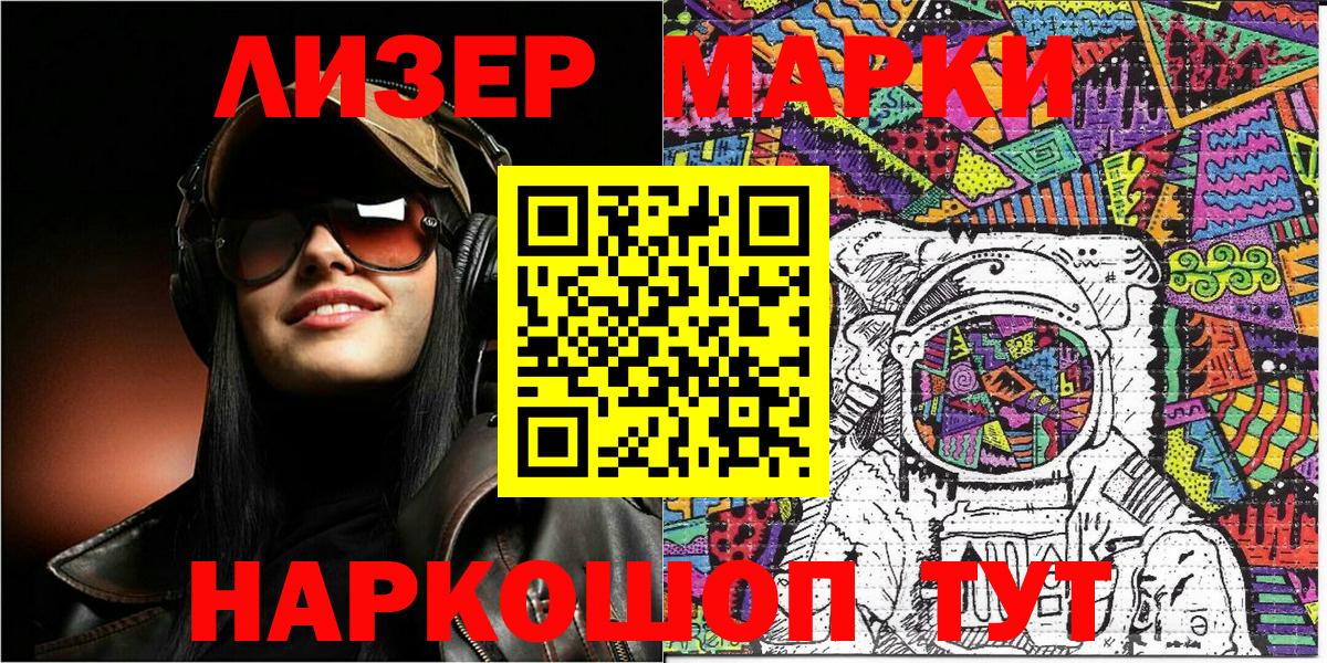 Марки 25I-NBOMe 1,8мг Набережные Челны