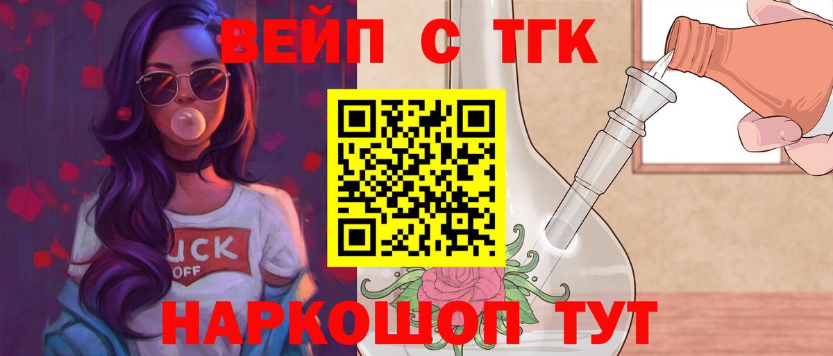ТГК концентрат  Вход с VPN  магазин    Набережные Челны 